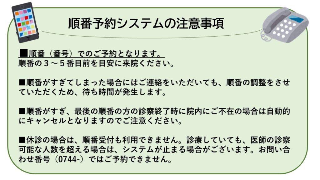 画像に alt 属性が指定されていません。ファイル名: %EF%BC%88HP%E7%94%A8%EF%BC%89%E4%BA%88%E7%B4%84%E3%82%B7%E3%82%B9%E3%83%86%E3%83%A0%E6%B3%A8%E6%84%8F%E4%BA%8B%E9%A0%85-1024x576.jpg